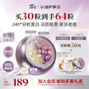 阿芙玫瑰日夜丸玫瑰双萃丸美白淡斑祛黄淡皱纹褪红滋养次抛精华油