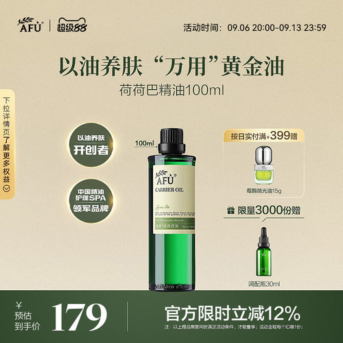 荷荷巴油/霍霍巴油去黑头  精油基础油护肤
