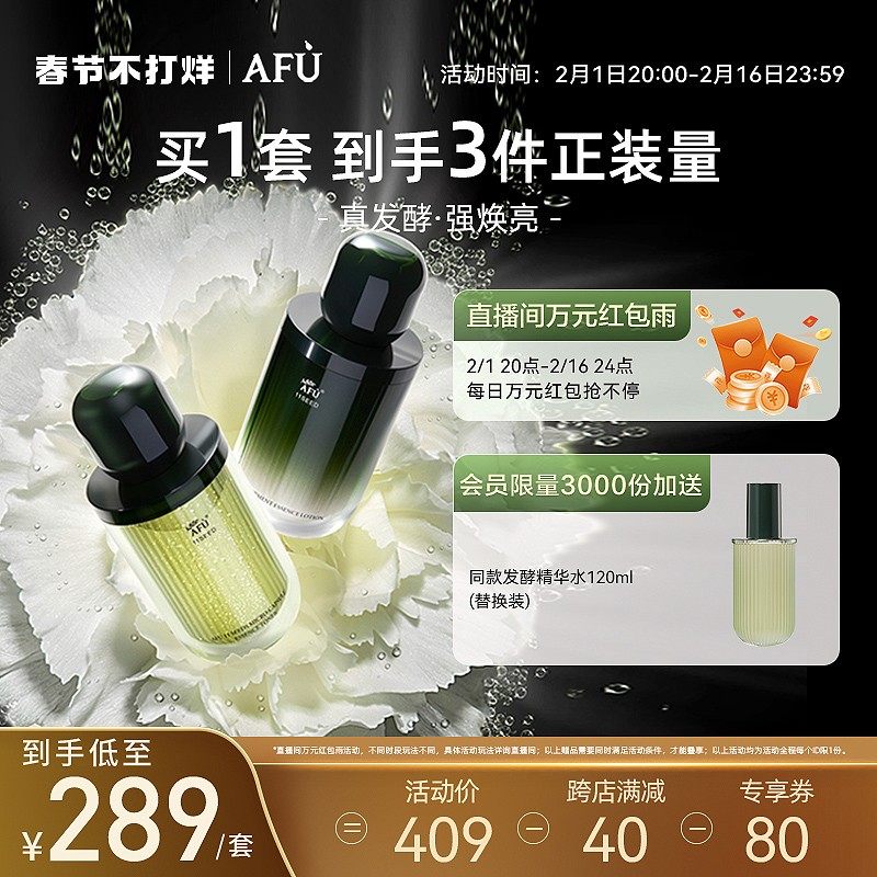 阿芙11籽发酵精华乳微囊精华乳面部护理抗干老水乳保湿套装