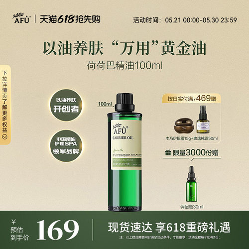 荷荷巴油/霍霍巴油去黑头  精油基础油护肤