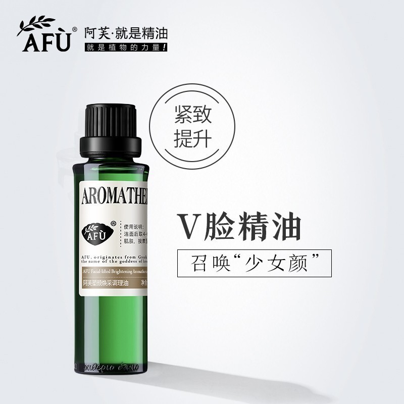 阿芙塑颜焕采调理复方油 精油面部按摩保湿补水提亮肤色提拉紧致