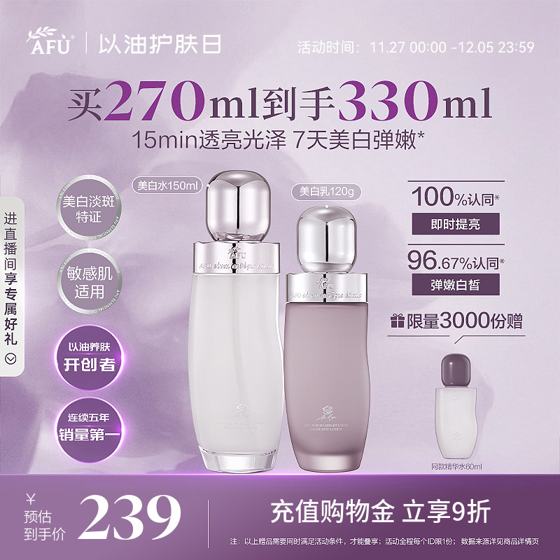 阿芙极光玫瑰水乳套装面霜美白淡斑抗皱补水礼物礼盒护肤品正品女