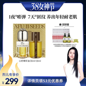 阿芙十一籽精华油60ml紧致抗皱D15 烈儿宝贝直播间