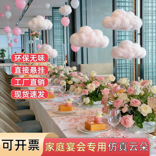 家庭宴会装饰棉花云朵PP棉吊饰