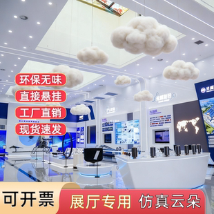 展厅展场美陈布置棉花云朵装饰PP棉立体仿真白云创意陈列空中吊饰