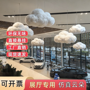 展厅展场美陈布置棉花云朵装饰PP棉立体仿真白云创意陈列空中吊饰