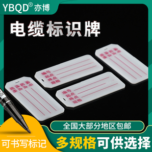 电缆标识牌 PVC手写标牌带字标志牌 扎带挂牌电线标示牌 塑料吊牌