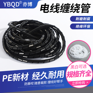 电线缠绕管 PE螺旋塑料缠绕带 包线管 绕线管 黑/白色
