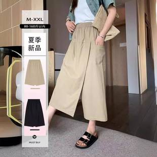大码 2025春夏宽松阔腿休闲裤 女微胖mm显瘦a字小个子高腰半身裙裤