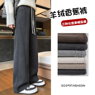 人字纹毛呢阔腿裤女新秋冬季羊毛直筒裤小个子加绒香蕉运动裤