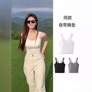 美背吊带背心女带胸垫内搭外穿固定杯无袖 赵璐思同款 休闲打底上衣