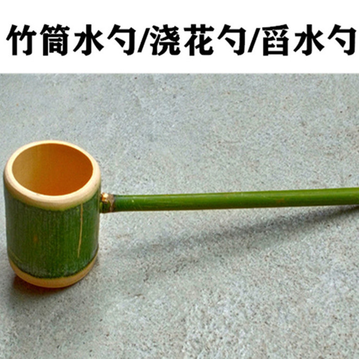 竹筒水勺竹水瓢手工定制