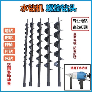 地钻钻头水钻螺纹接口大棚挖坑打桩松土打洞打孔开孔挖土螺旋钻头