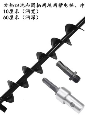 地钻钻头电锤冲击钻专用大棚打桩插管开孔打孔种植树螺旋钻土钻头