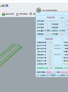 GR6.0铝单板插件