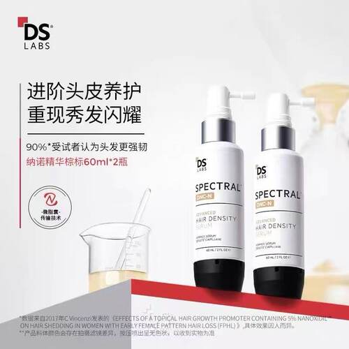 DS实验室纳诺地尔身发精华液增发密发强韧发丝头皮护理非迷诺蒂尔