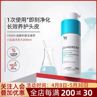 【保税直发】DS实验室洗发水控油去屑止痒蓬松深层清洁滋润洗发露