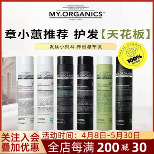 【专属分销不透出】my organics洗发水/发膜/护发素 活力抗脱