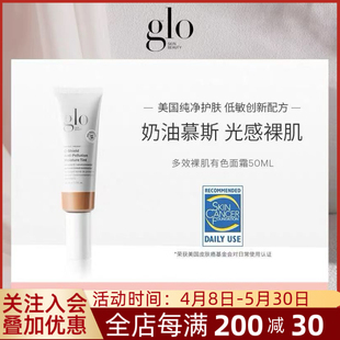 【官方正品】GloSkinbeauty多效裸机有色面霜轻薄裸妆隔离粉霜