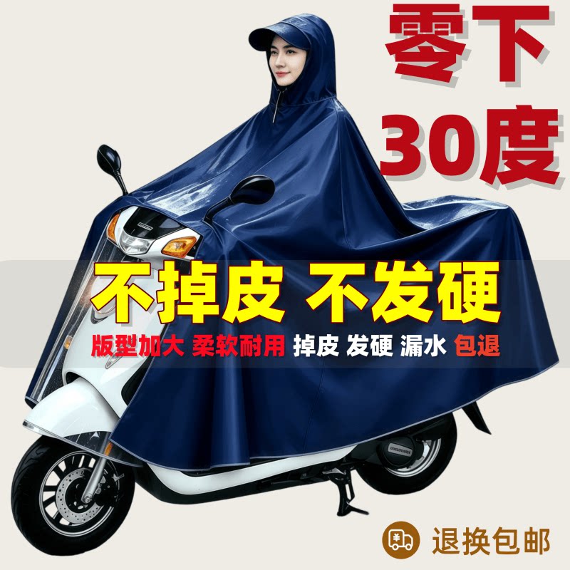 牛津布电动车雨衣加大加厚单双人