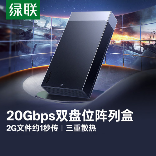 绿联M.2双盘位NVMe/SATA硬盘盒