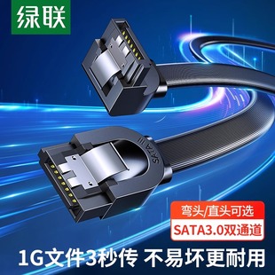 绿联 机电脑机械SSD固态硬盘连接主板SATA线 sata3.0硬盘数据线电源串口延长线光驱dvd传输转换线弯头通用台式