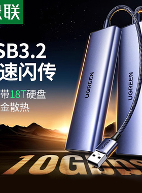 绿联usb3.2扩展器gen2高速10Gbps集分线器hub转换多接口typec供电延长转接笔记本电脑台式插头U盘硬盘拓展坞