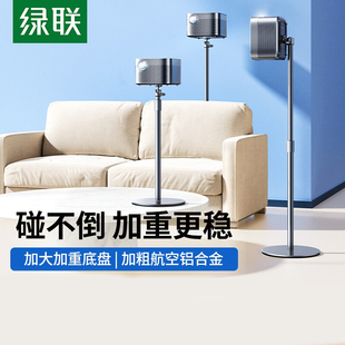 绿联投影仪落地支架适用于极米h3s小米坚果当贝X3通用免打孔可伸缩调节云台家用床头桌面固定投影机置物架子