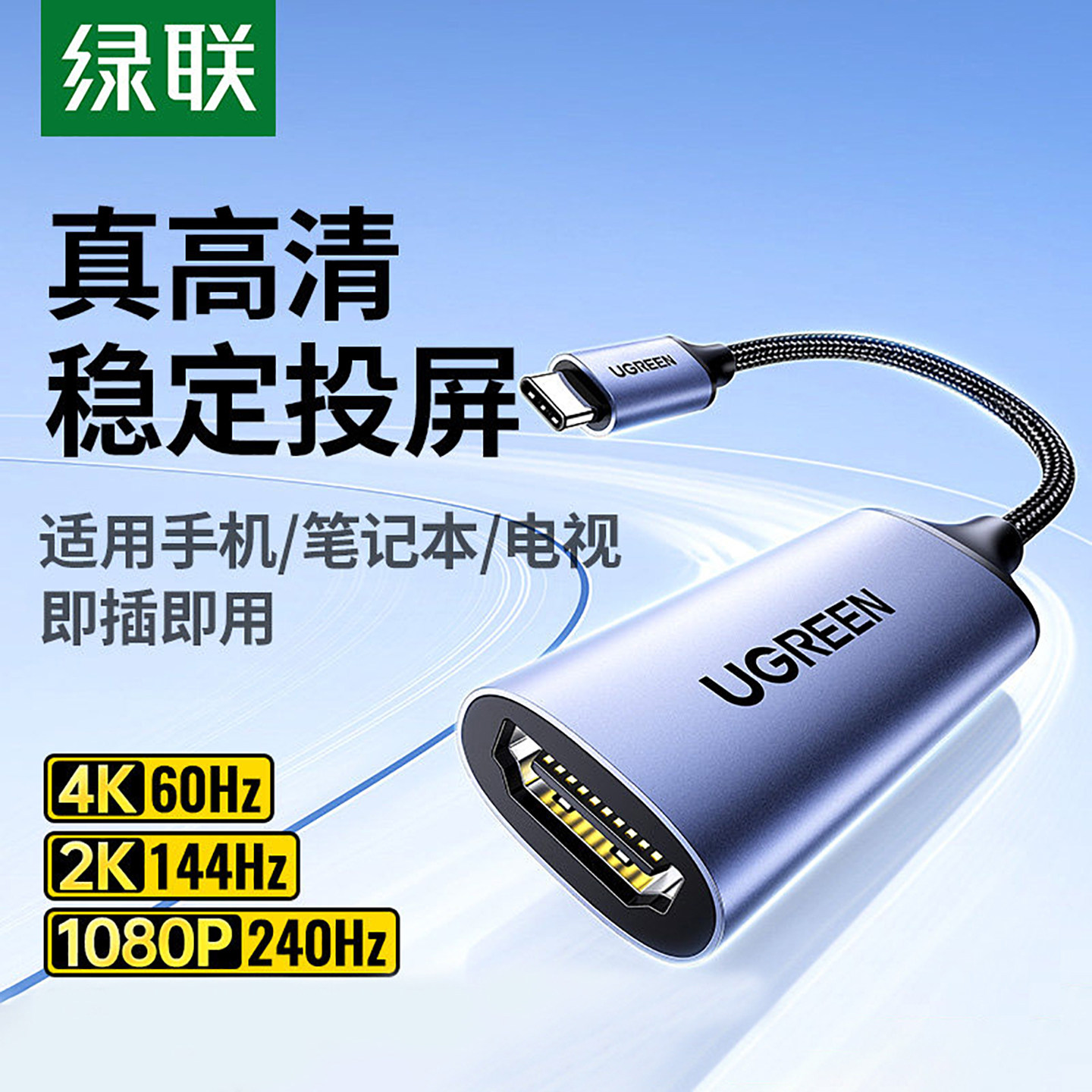 绿联Typec转HDMI线母口4K高清视频转接头USBC接口to手机连接适用MacBook/mini苹果17华为雷电4显示器转换器