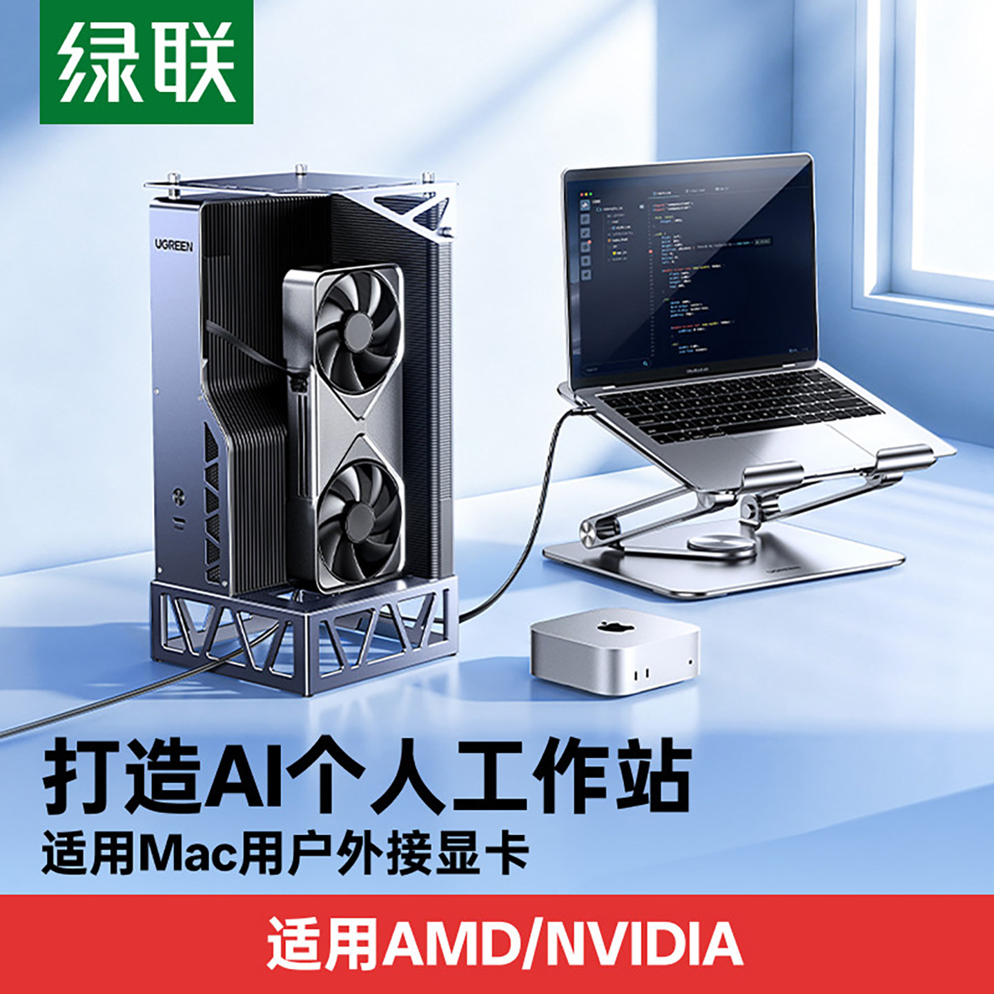 绿联OCuLink显卡扩展坞850W电源图片