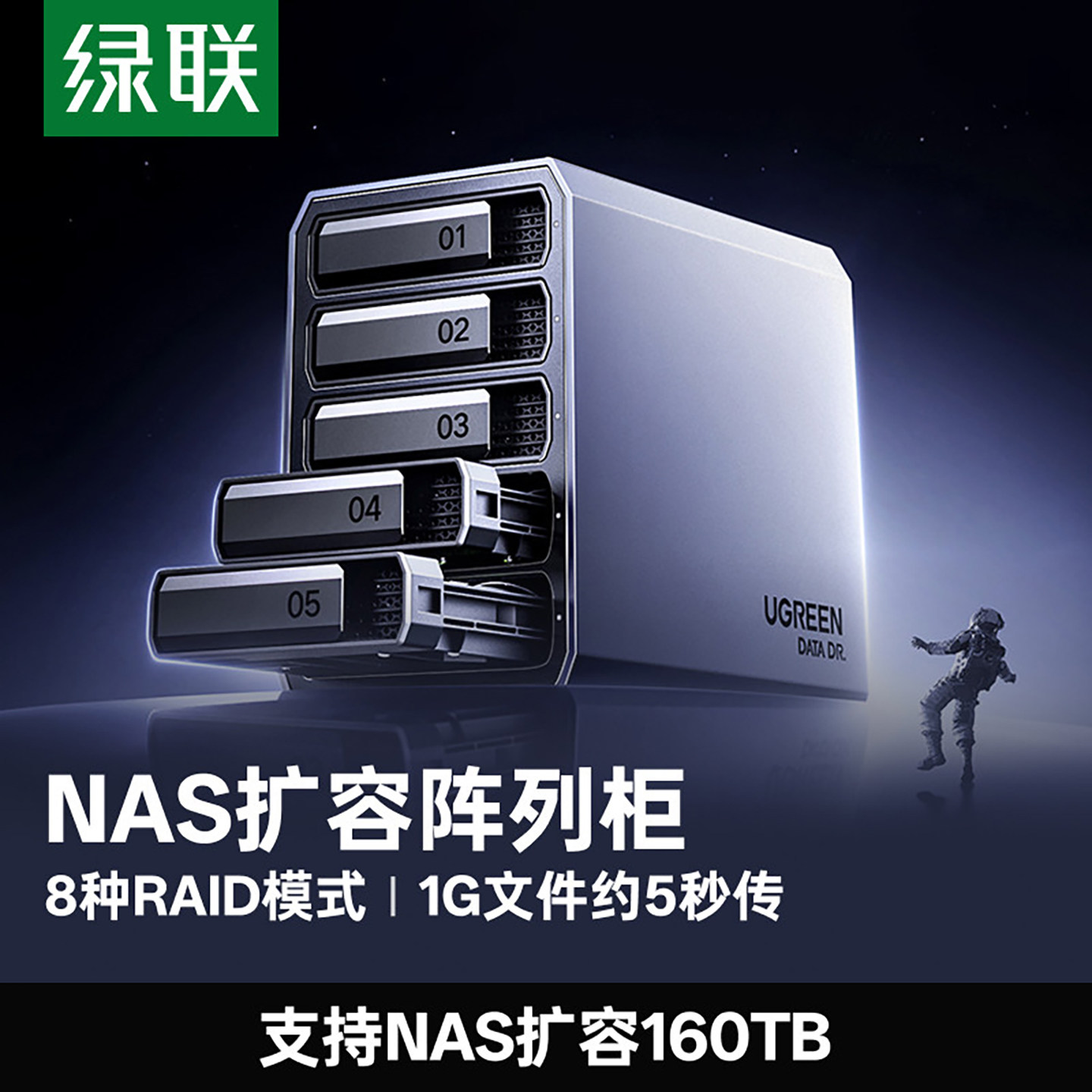 绿联硬盘阵列盒磁盘柜铝合金图片