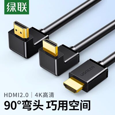 绿联90度弯头hdmi直角4k高清