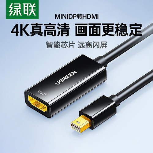 绿联迷你雷电接口显示转换器