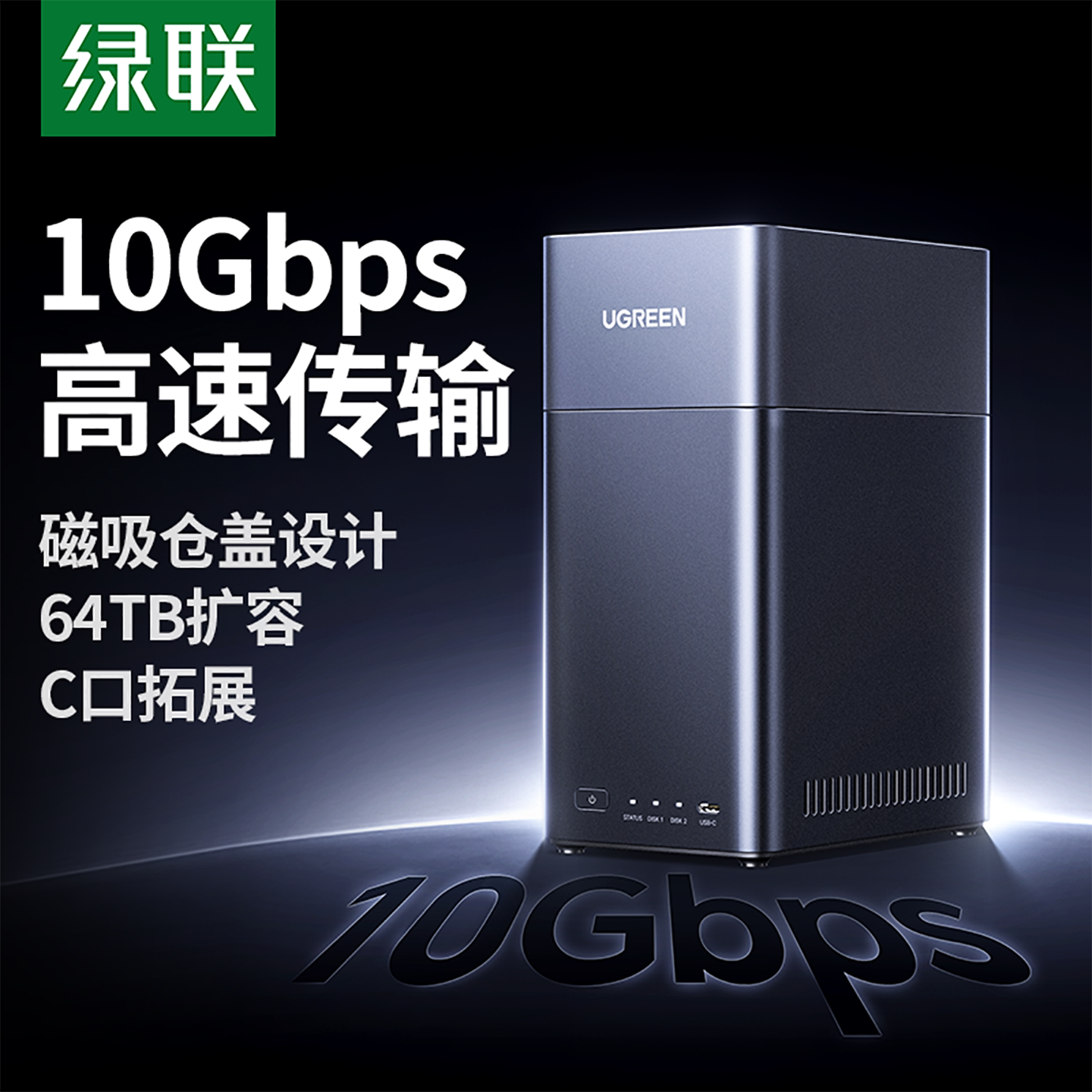 绿联硬盘柜机械外接盒2.5/3.5寸SATA磁盘多双盘位移动扩展存储器