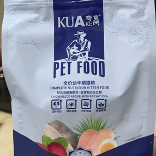 夸克猫粮幼猫粮1.5kg全价猫粮幼猫专用家猫宠物猫孕猫