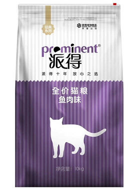 派得猫粮2.5kg鱼味牛肉味全期猫粮流浪猫挑嘴美毛装5斤