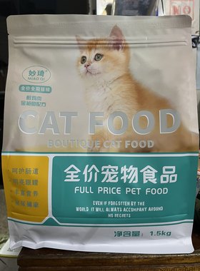 妙琦猫粮1.5kg鸡肉金枪鱼全期高蛋白呵护肠道明亮眼睛丰富营养20