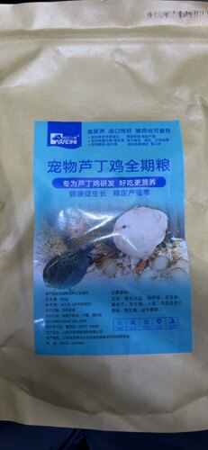 维尼小镇芦丁鸡全期粮500g稳定产蛋率