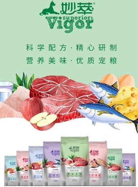 妙萃狗粮500g1.5kg10kg狗粮成犬幼犬阿拉斯加泰迪金毛通用狗粮