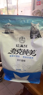 夸克猫粮1.5kg纯美猫粮宠物英短波斯猫流浪营养干粮美味增肥