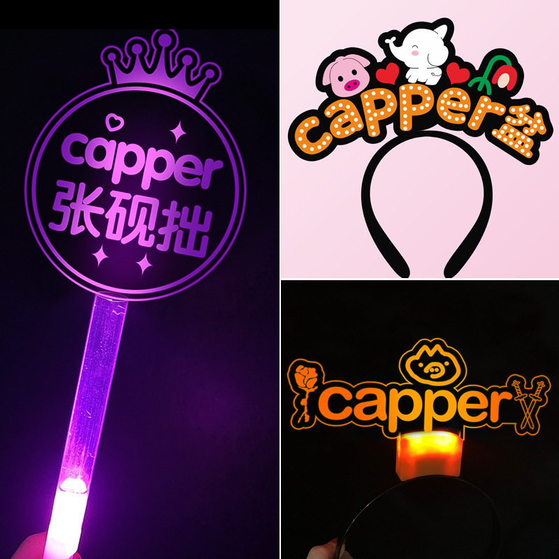 张砚拙Capper应援灯牌定制头戴发箍手灯荧光棒头饰周边道具定制图片