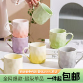 高颜值设计感渐变手捏纹杯子女生咖啡杯家用喝水杯情侣漱口杯 包邮