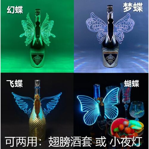 跨境酒吧ktv蝴蝶酒套香槟爆闪棒led充电七彩吧台灯翅膀小夜灯道具