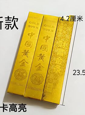 爆单款中国黄金半成品根金条金元