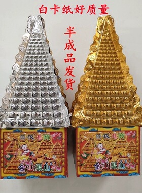 批发金斗银斗金银山金山银山聚宝