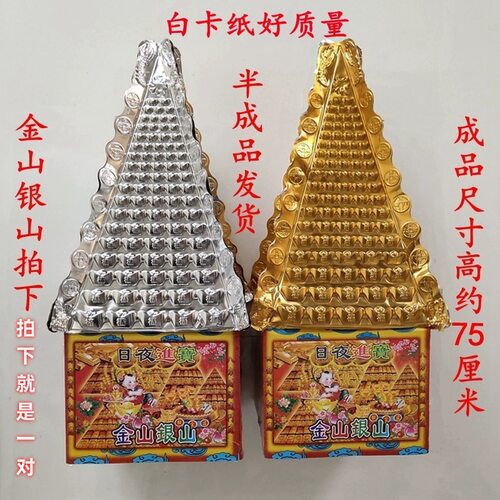 批发金斗银斗金银山金山银山聚宝