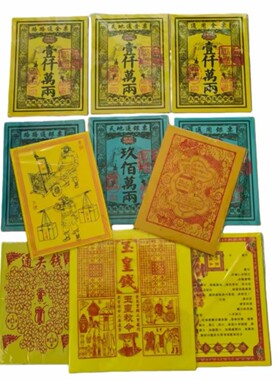 祭祖火供纸祖发钱五七祭日清明春