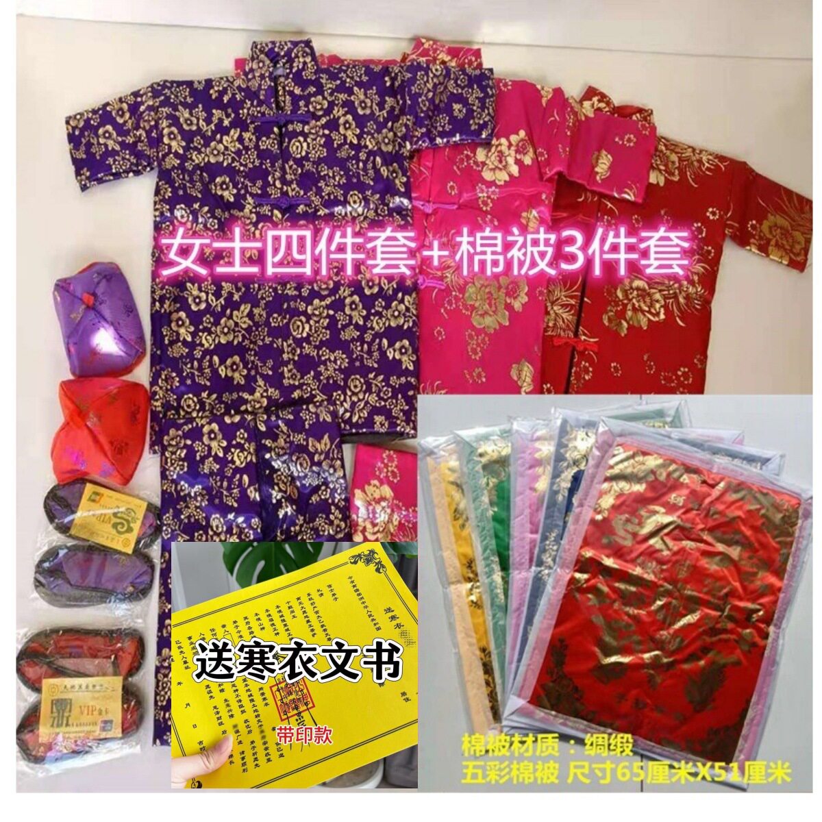 祭祀用品寒衣节一套女士寒衣套装
