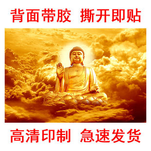 释迦牟尼佛像如来佛祖贴画佛光普照海报供奉大日如来画像佛堂墙贴