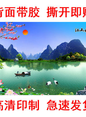 江山如画海报桂林山水贴画聚财镇宅荷花山水风景画客厅装饰画自粘